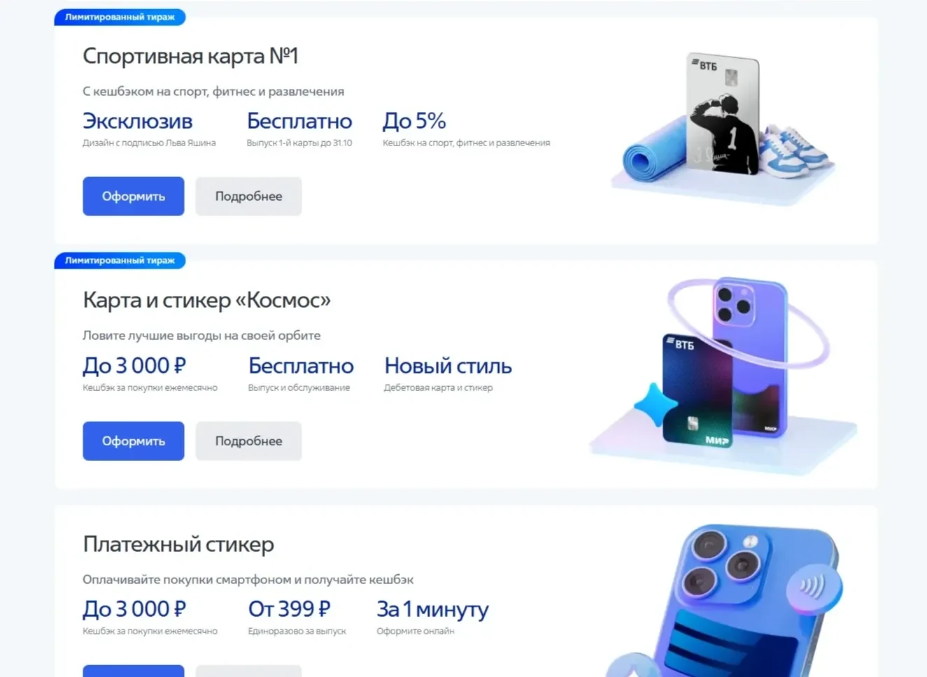 Скрин Страницы Иконки сайта ВТБ