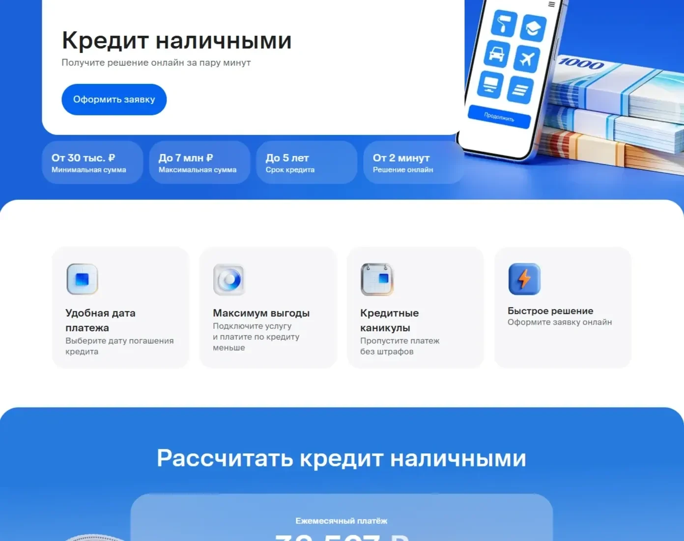 Изображение Страницы Статистика сайта ВТБ