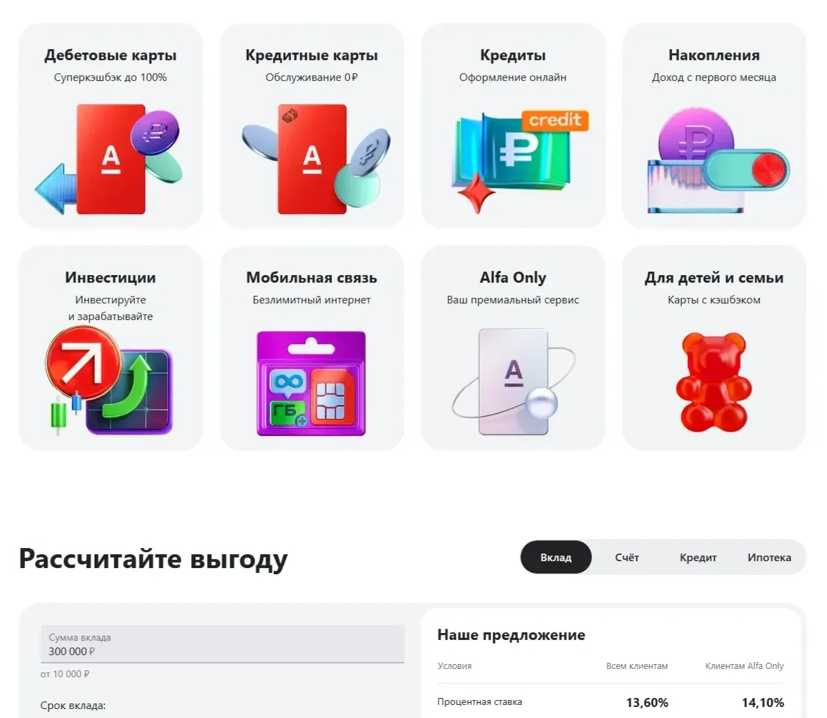 Фото Страницы Иконки сайта Альфа-Банк