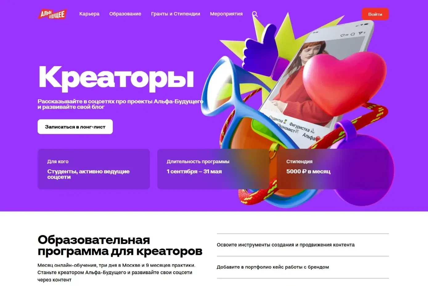 Фото Страницы Иллюстрации сайта Альфа-Банк