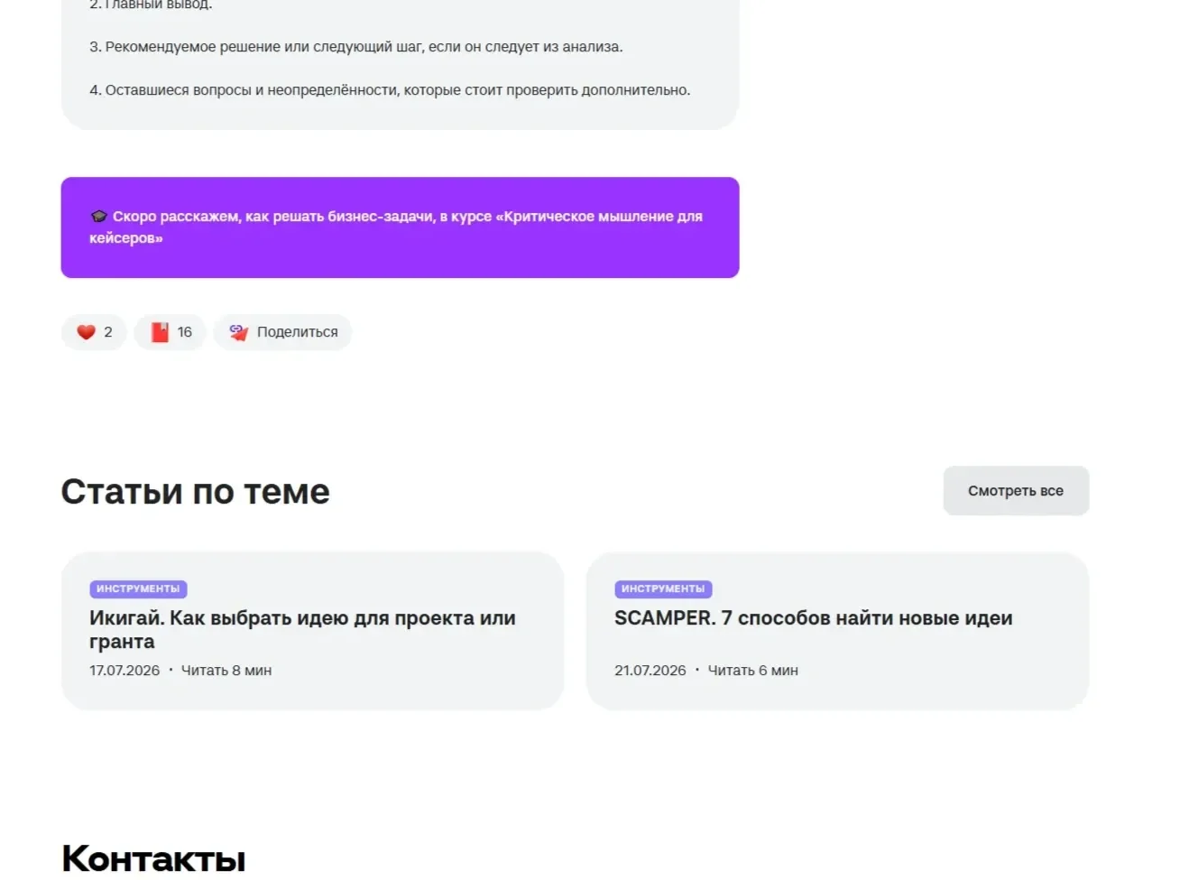 Референс Страницы Поделиться сайта Альфа-Банк