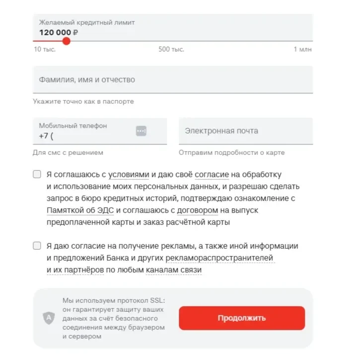 Скрин Страницы Ползунок сайта Альфа-Банк