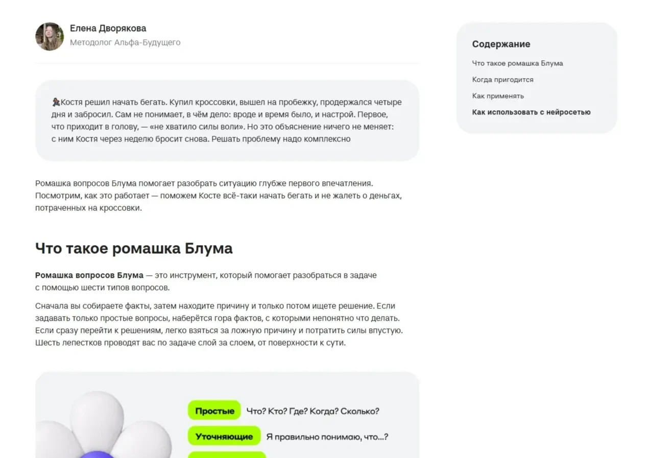 Фотография Страницы Оглавление сайта Альфа-Банк