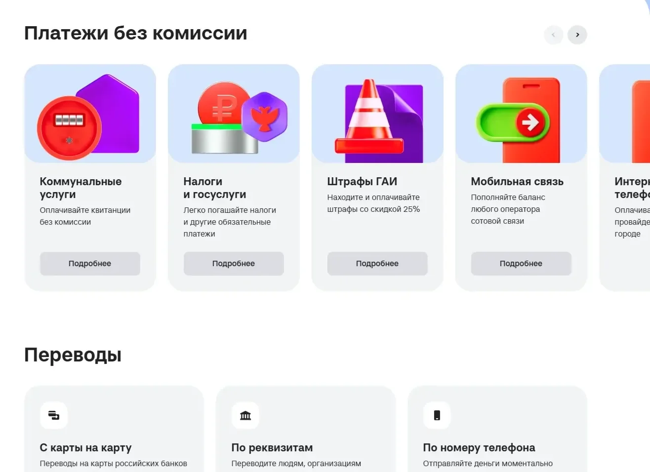 Изображение Страницы Иконки сайта Альфа-Банк