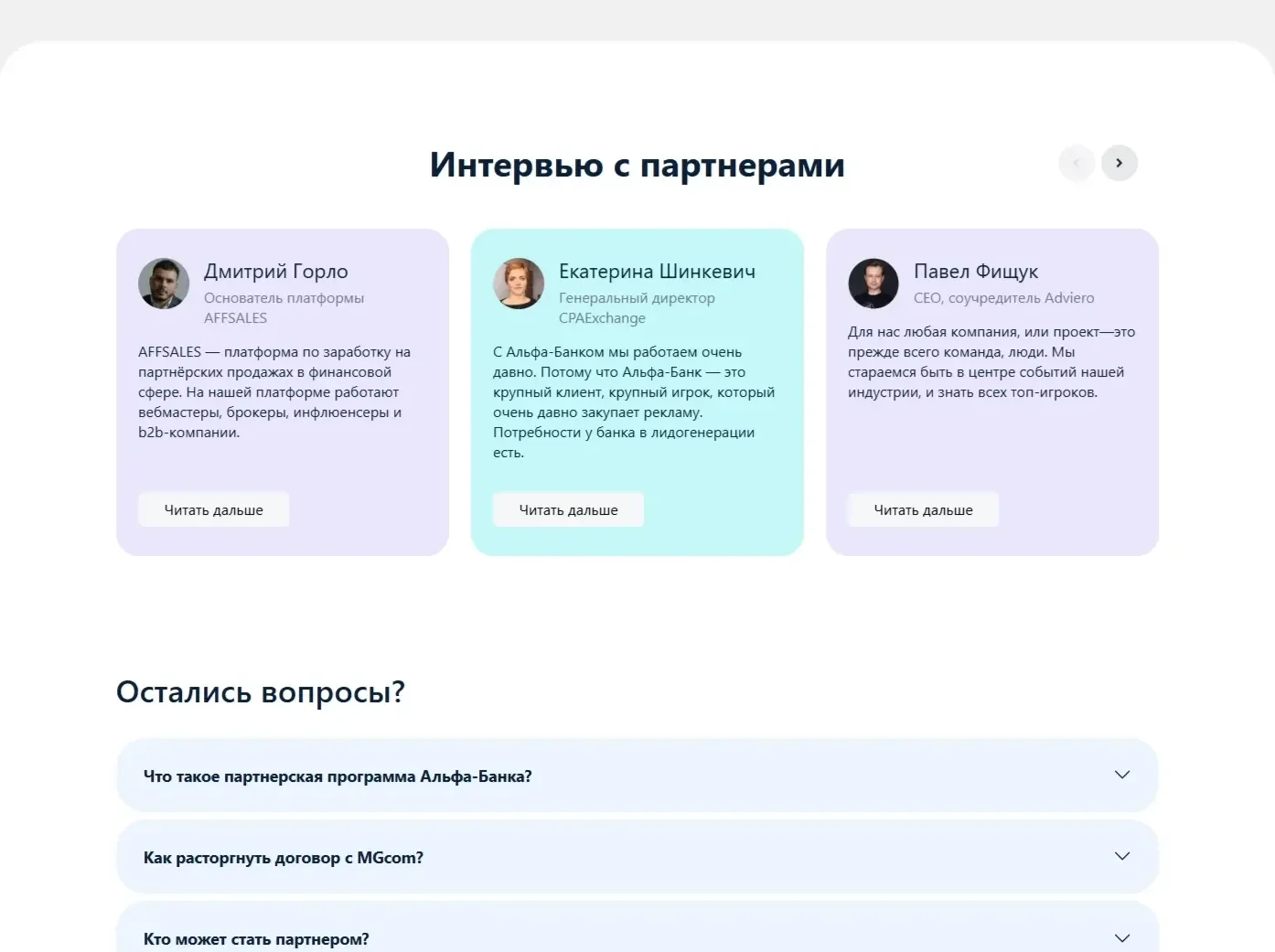 Изображение Страницы Отзывы сайта Альфа-Банк