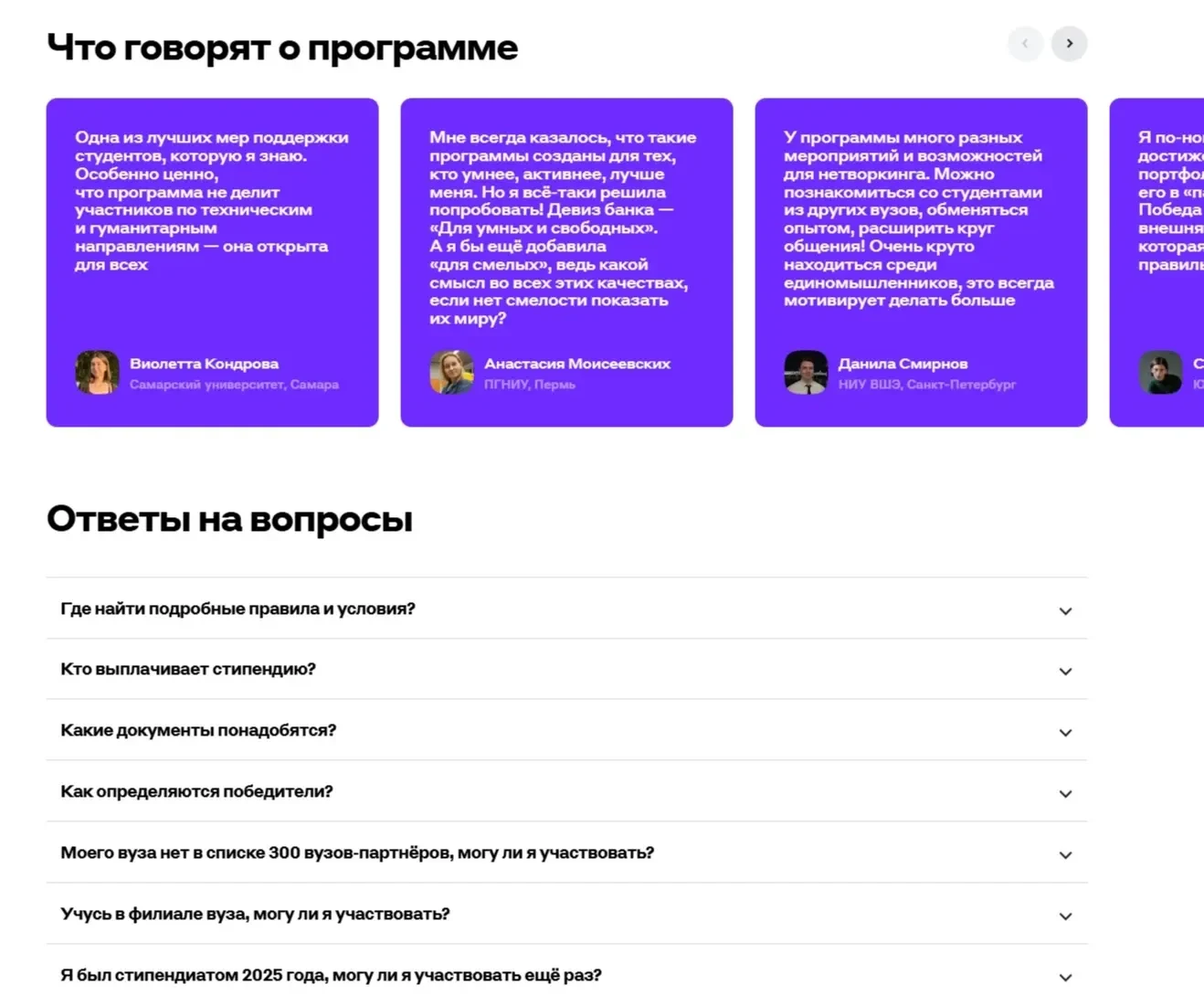 Скрин Страницы Отзывы сайта Альфа-Банк