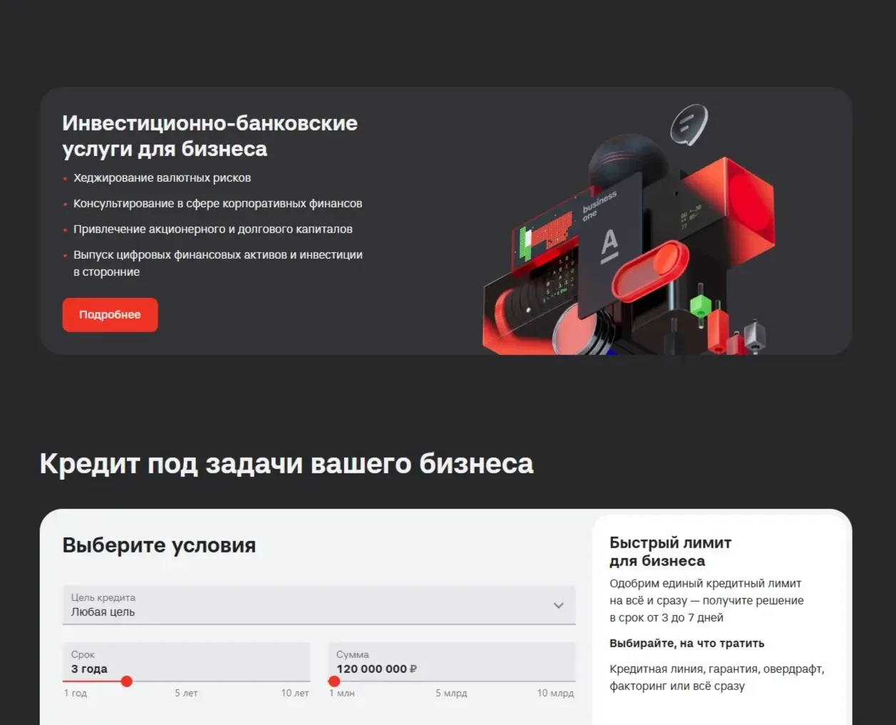Фотография Страницы Иллюстрации сайта Альфа-Банк