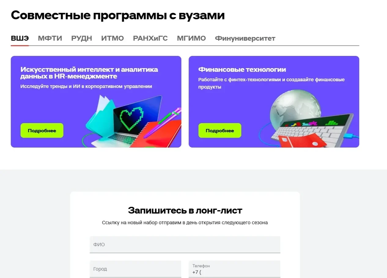 Фото Страницы Табы/вкладки сайта Альфа-Банк
