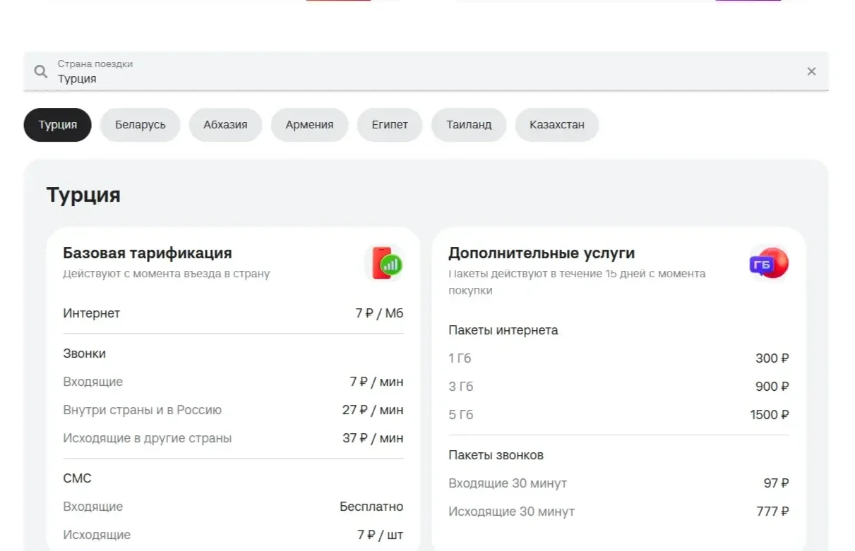 Скрин Страницы Поисковая строка сайта Альфа-Банк