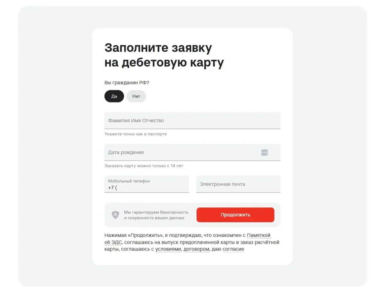 Фото Страницы Форма захвата сайта Альфа-Банк