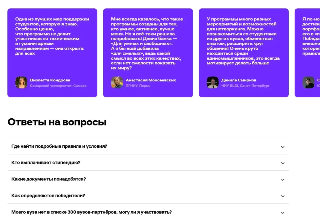 Референс Страницы Аватар сайта Альфа-Банк