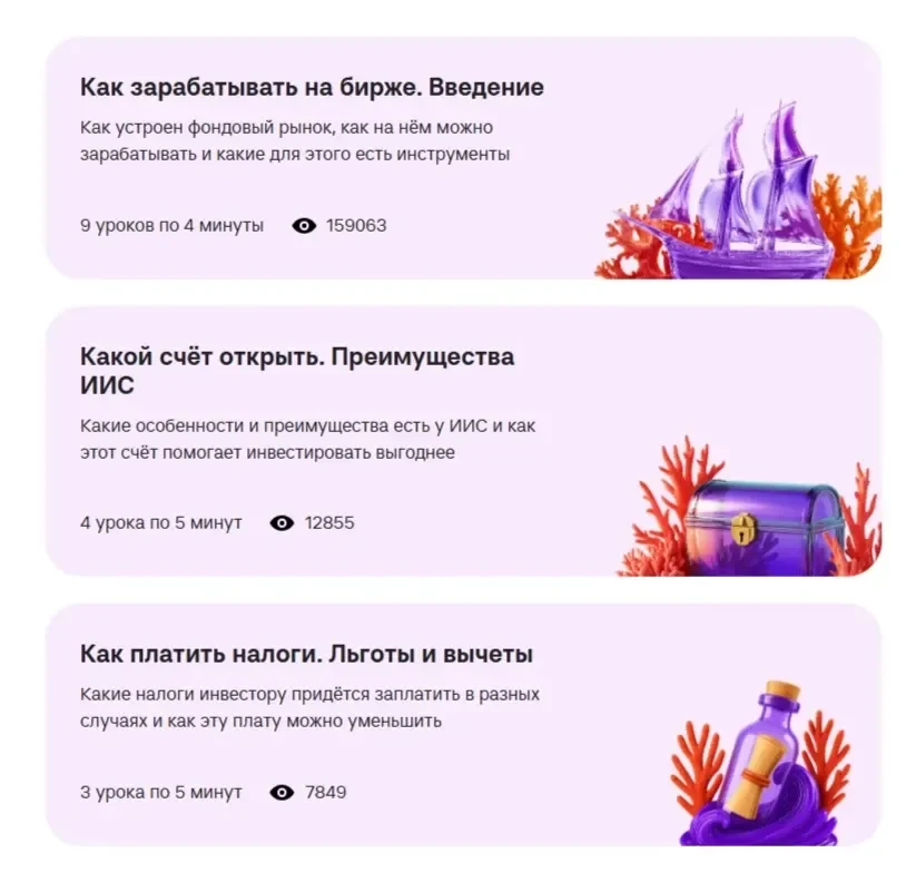 Фотография Страницы Карточка и плитка сайта Альфа-Банк