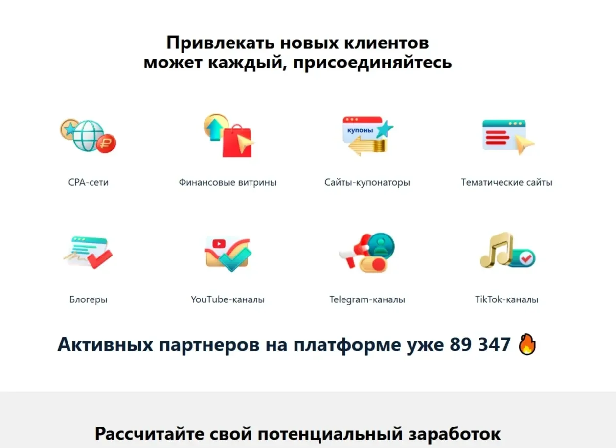 Скриншот Страницы Иконки сайта Альфа-Банк
