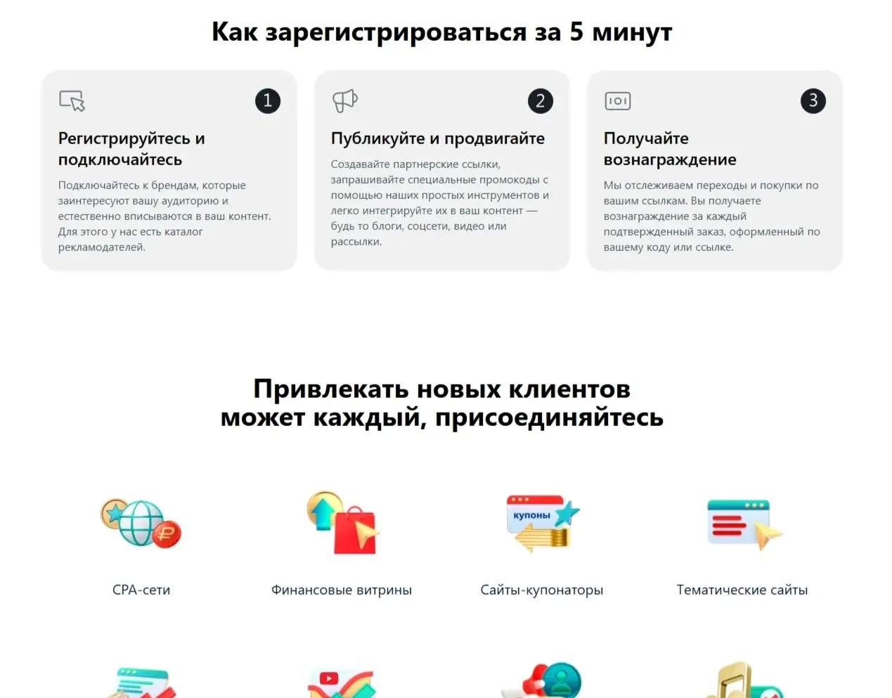Скриншот Страницы Этапы сайта Альфа-Банк