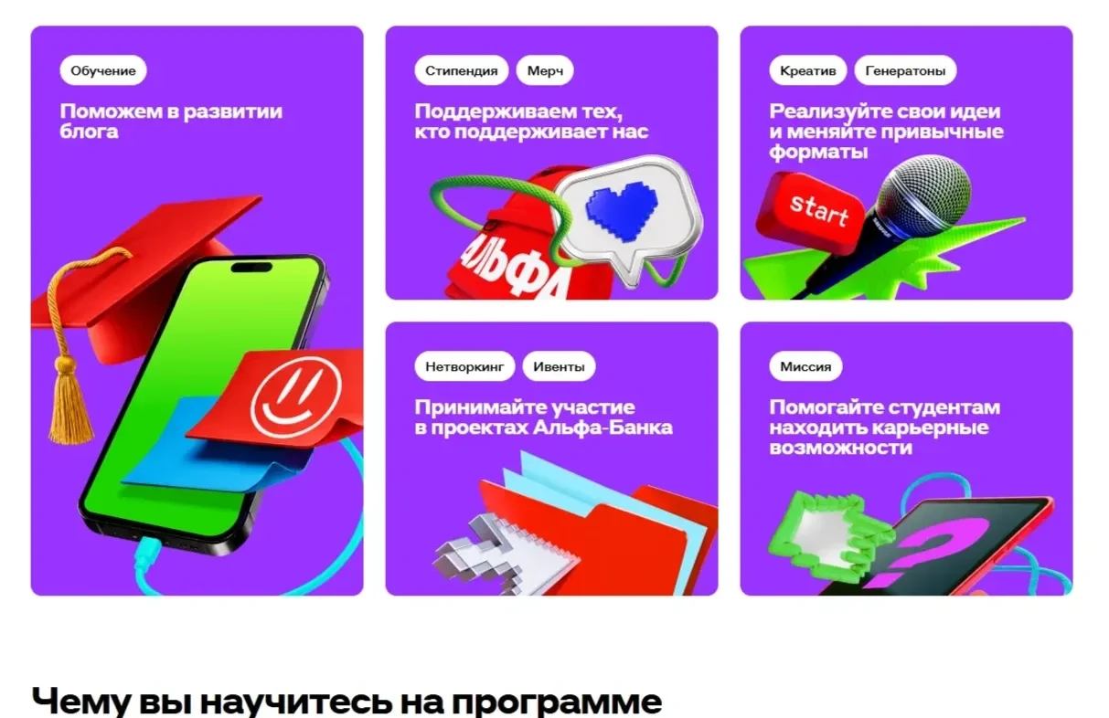 Фото Страницы Карточка и плитка сайта Альфа-Банк