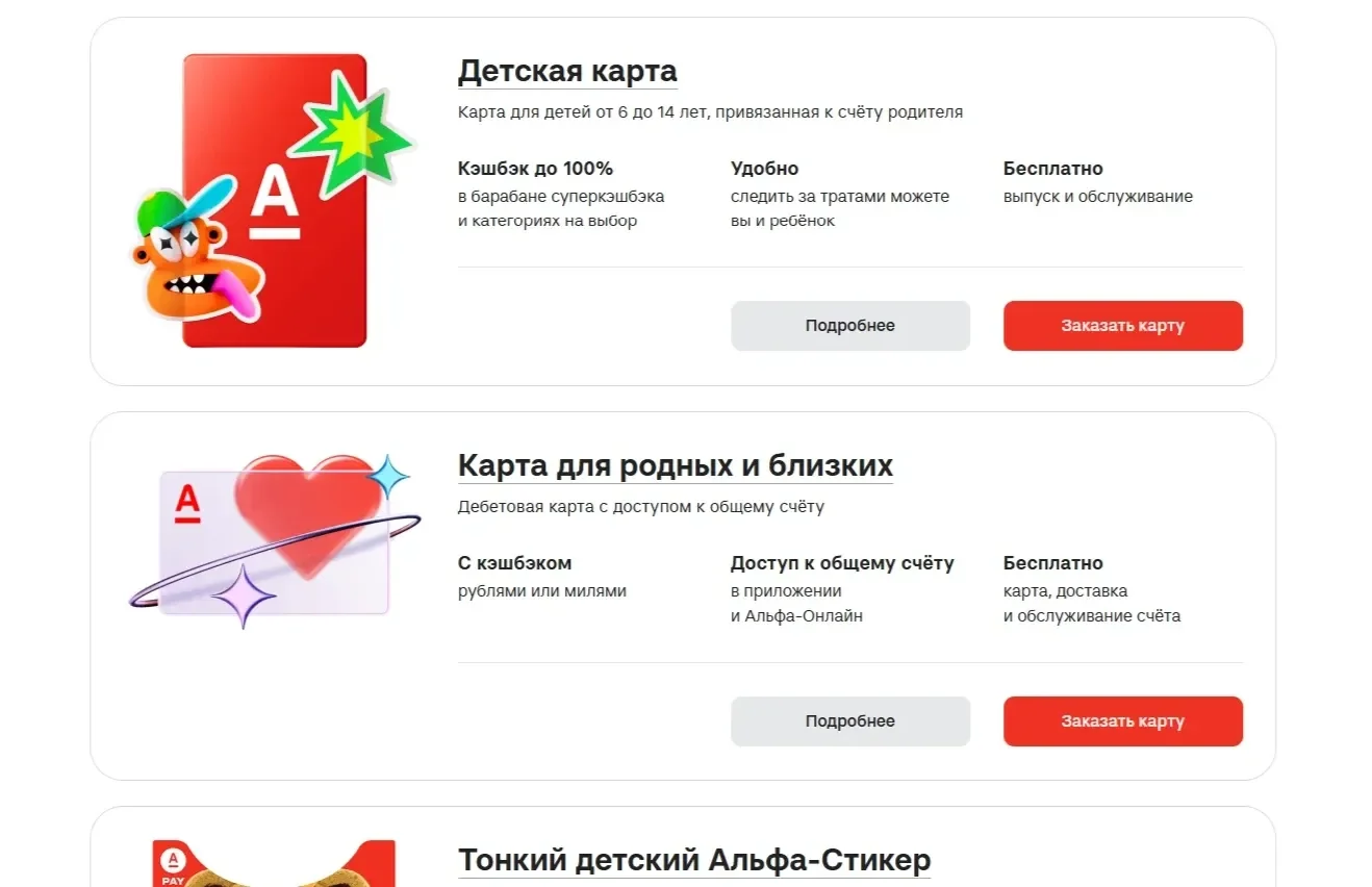 Референс Страницы Иллюстрации сайта Альфа-Банк