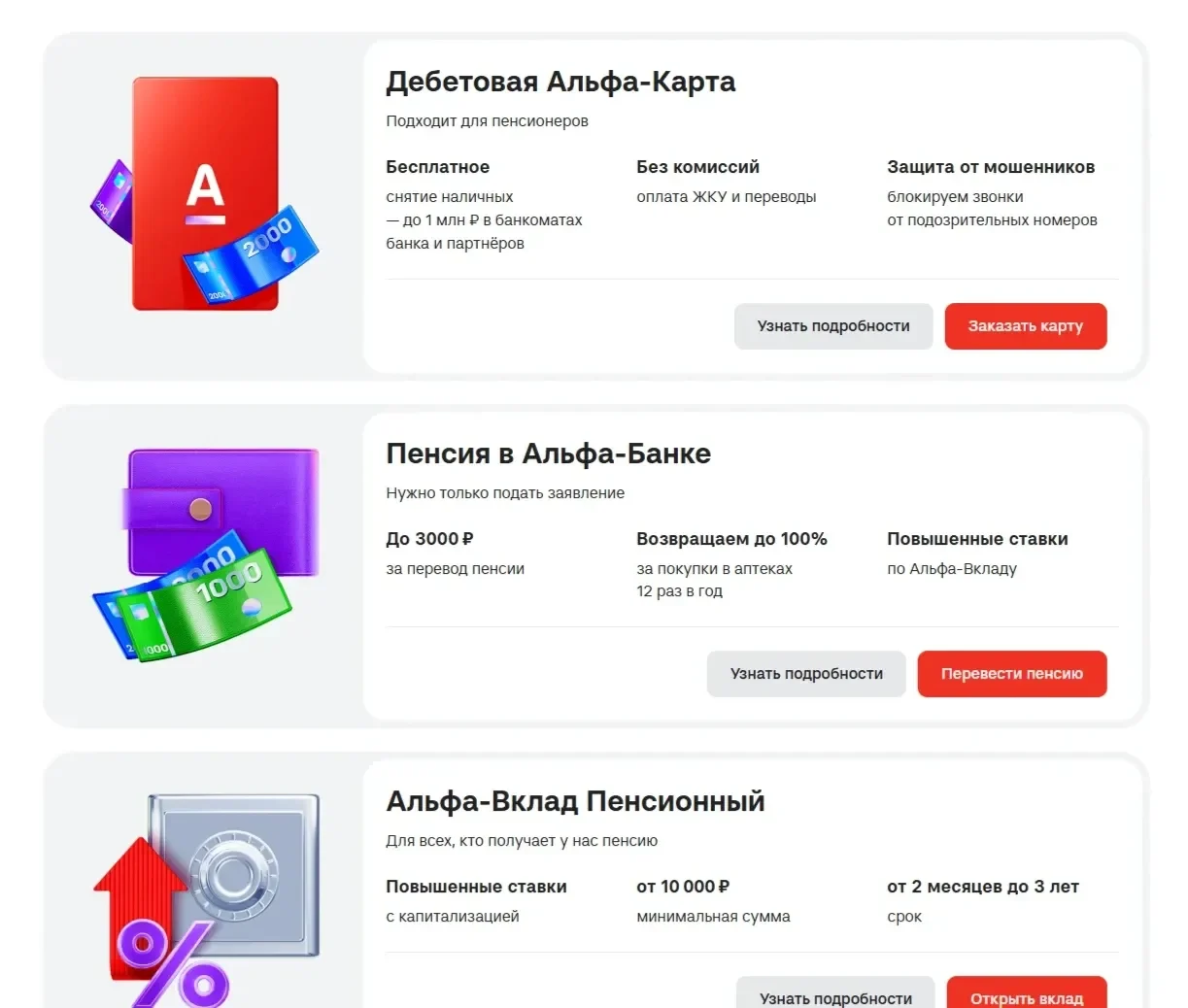 Фото Страницы Карточка и плитка сайта Альфа-Банк