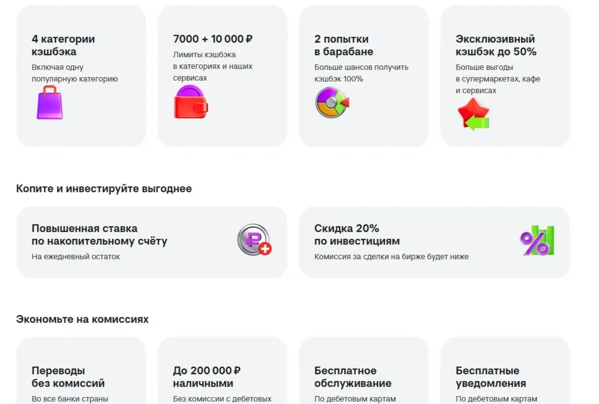 Референс Страницы Иконки сайта Альфа-Банк