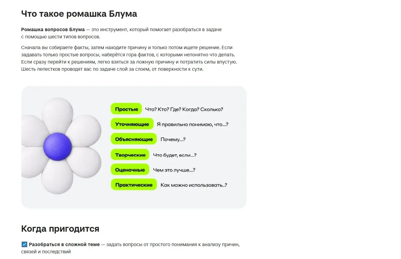 Пример Страницы Иллюстрации сайта Альфа-Банк
