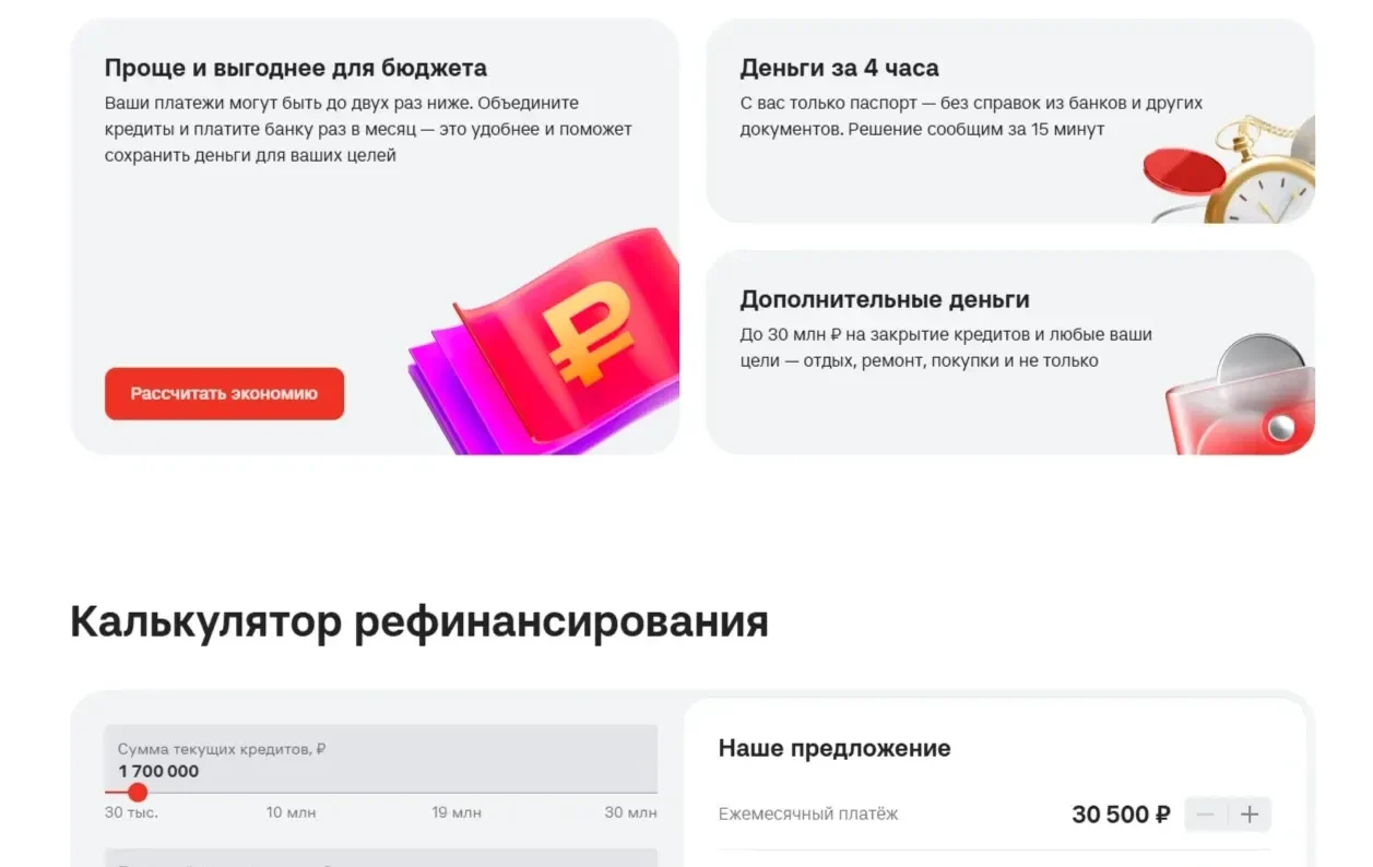 Скриншот Страницы Иконки сайта Альфа-Банк
