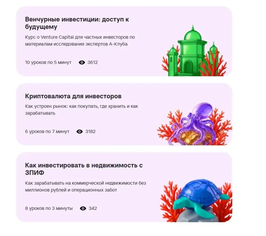 Скриншот Страницы Иллюстрации сайта Альфа-Банк