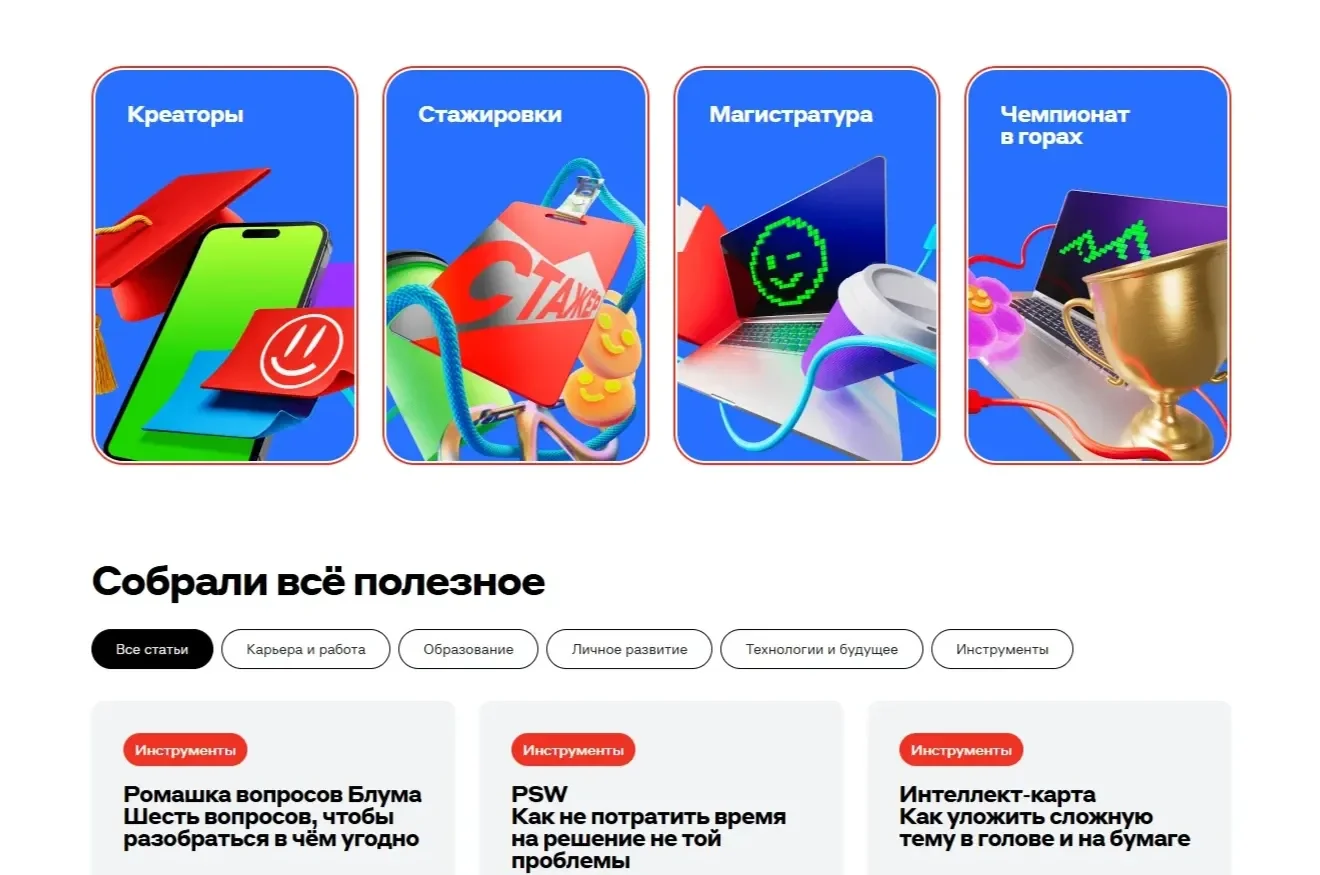 Скриншот Страницы Карточка и плитка сайта Альфа-Банк