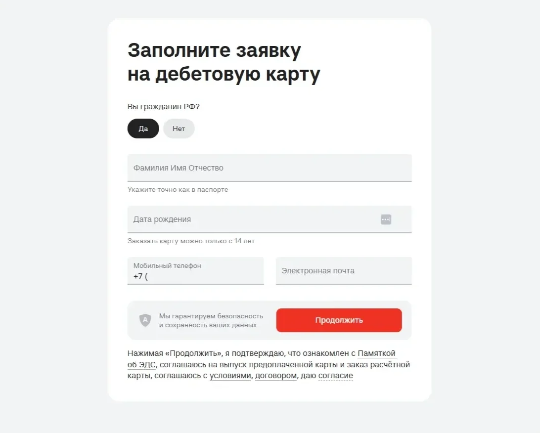 Референс Страницы Выбор даты сайта Альфа-Банк