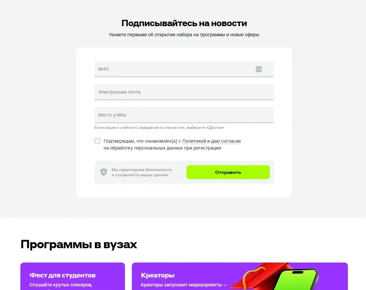 Фотография Страницы Подписка и фолловинг сайта Альфа-Банк
