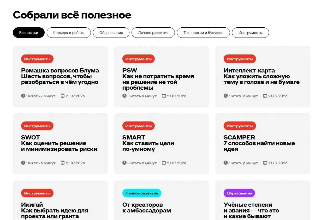 Фото Страницы Табы/вкладки сайта Альфа-Банк