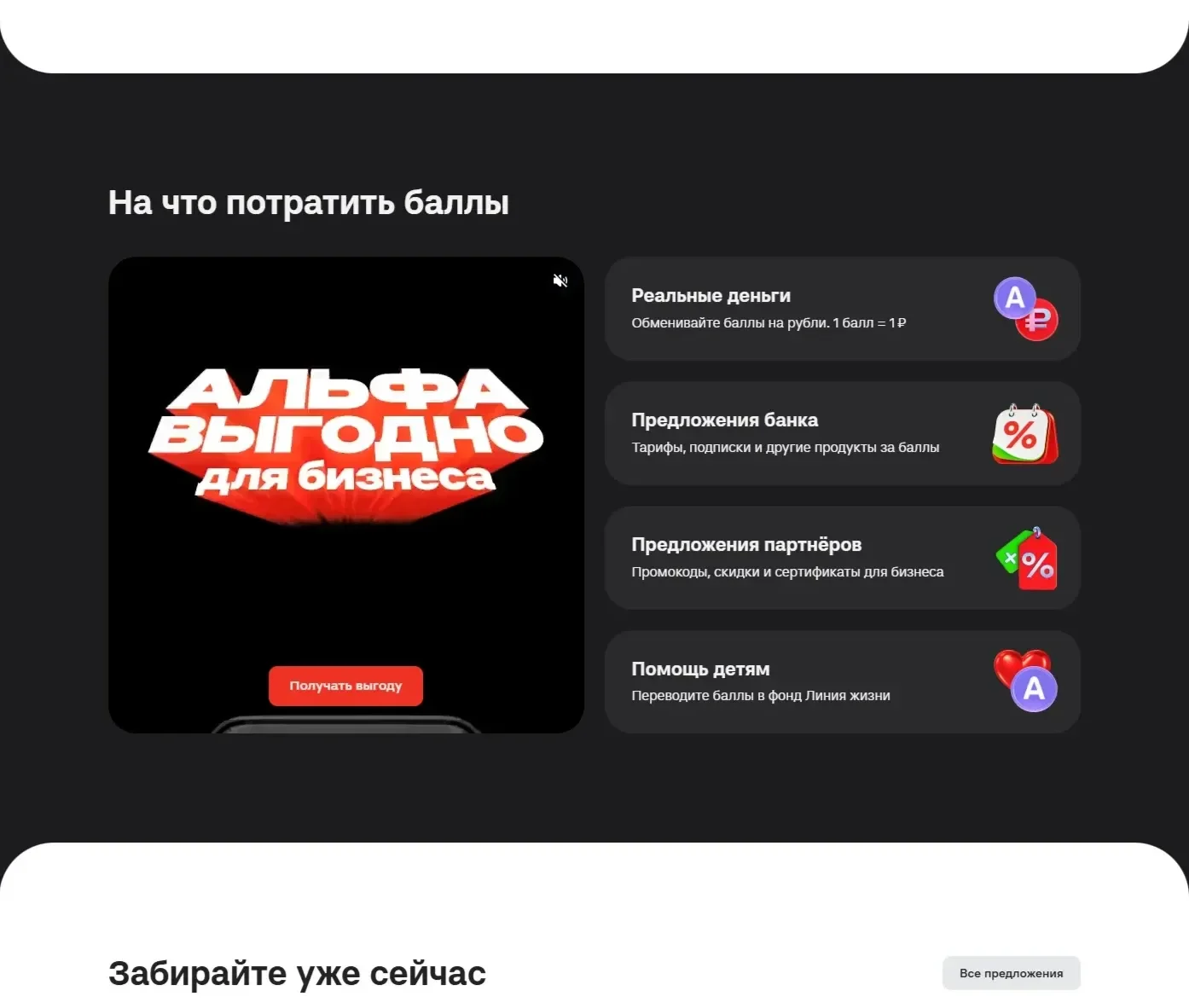 Фото Страницы Иконки сайта Альфа-Банк