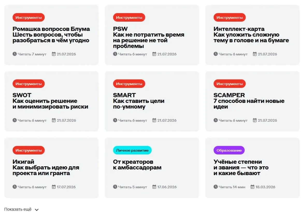 Фото Страницы Теги сайта Альфа-Банк