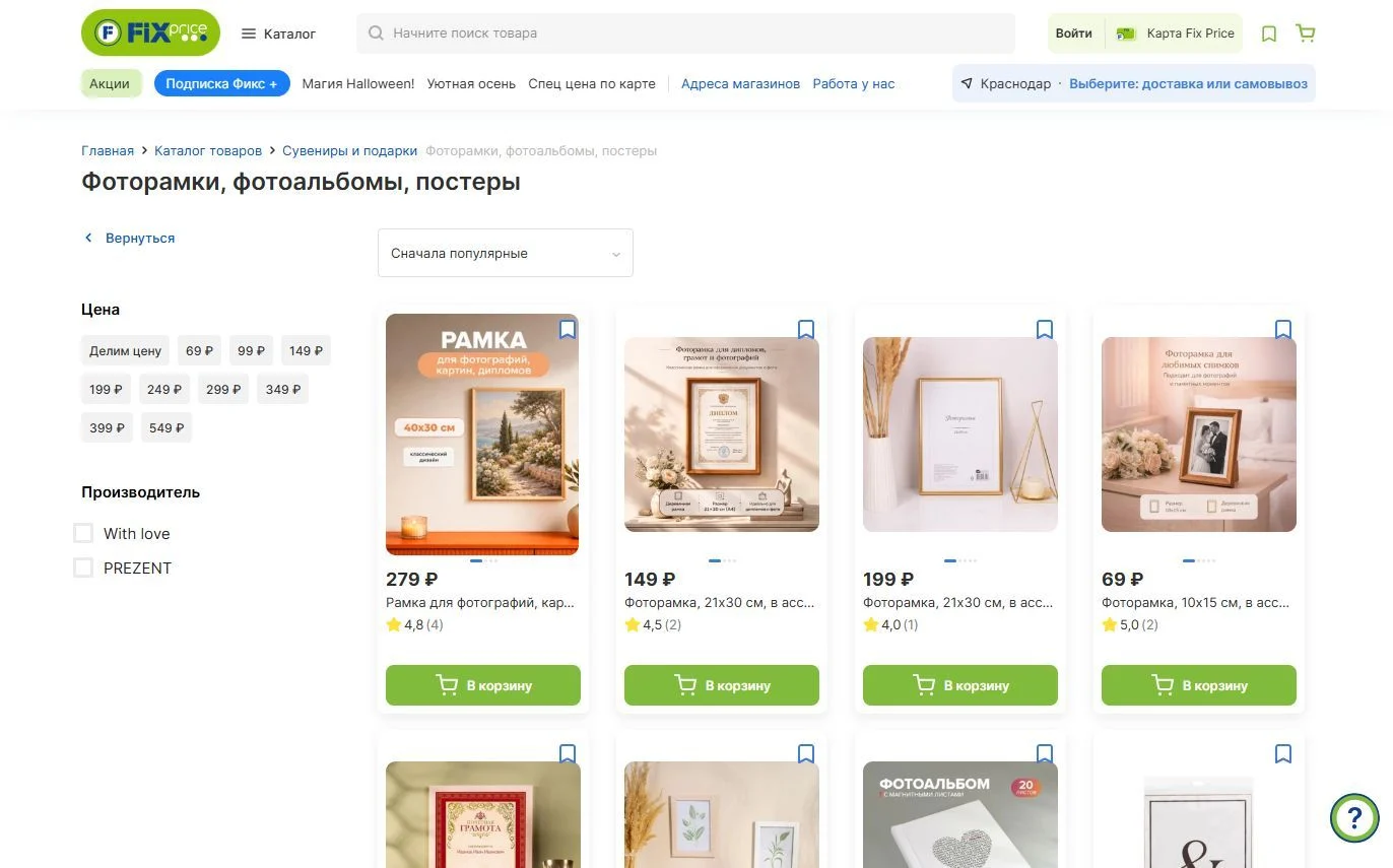 Поиск