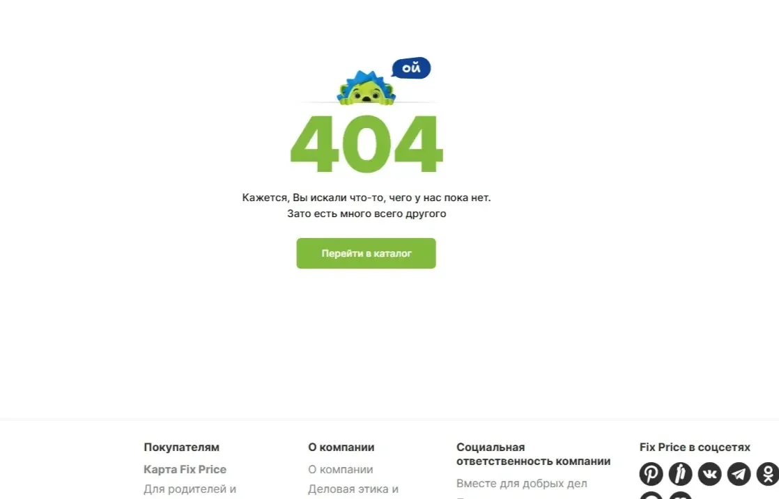 Изображение Страницы Иллюстрации сайта Fix Price