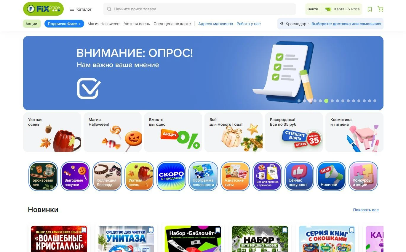 Поиск
