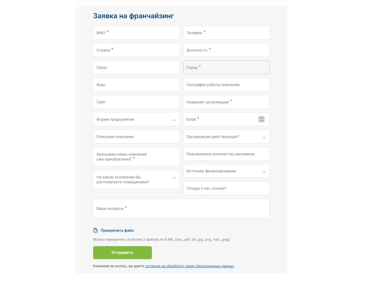 Пример Страницы Форма захвата сайта Fix Price