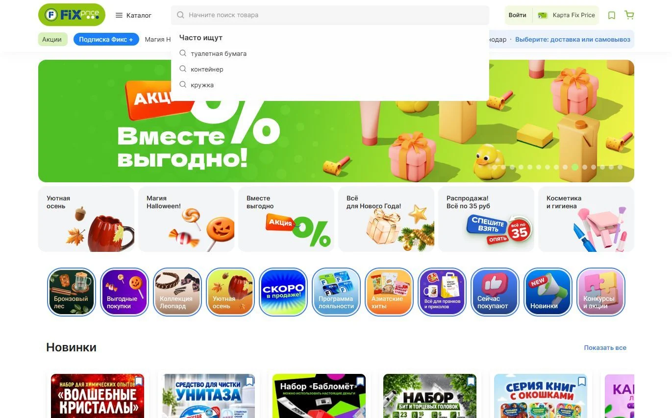 Поиск