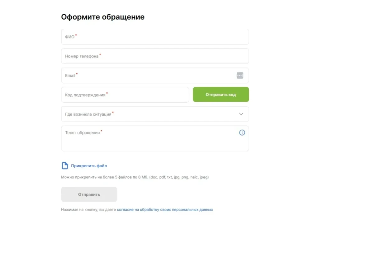 Референс Страницы Форма захвата сайта Fix Price