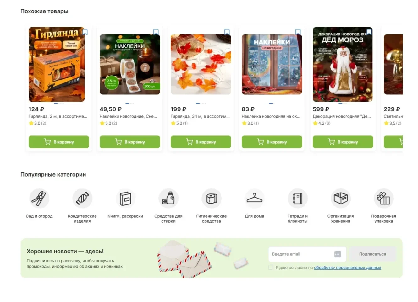 Изображение Страницы Перелинковка сайта Fix Price