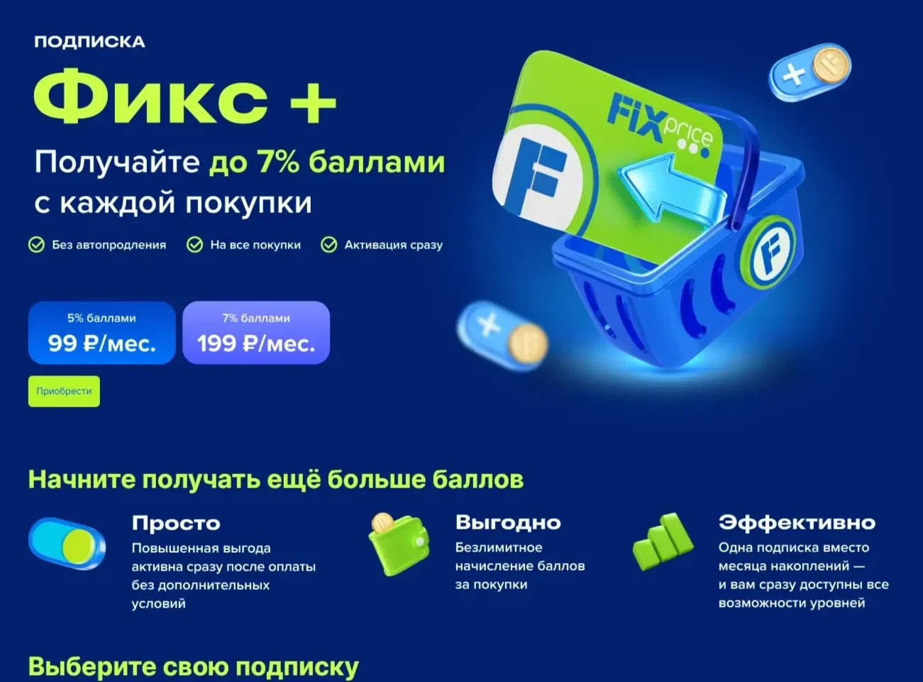 Скриншот Страницы Иллюстрации сайта Fix Price