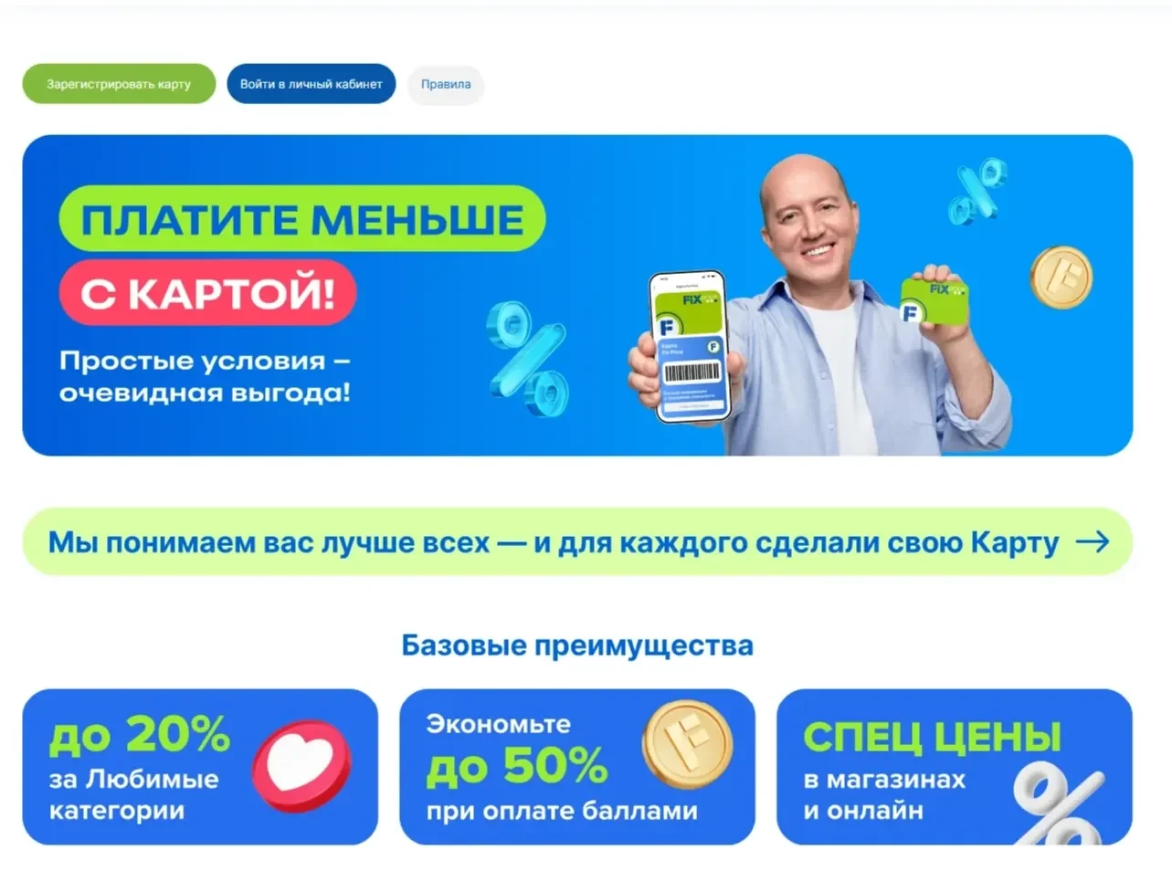 Пример Страницы Фотография сайта Fix Price