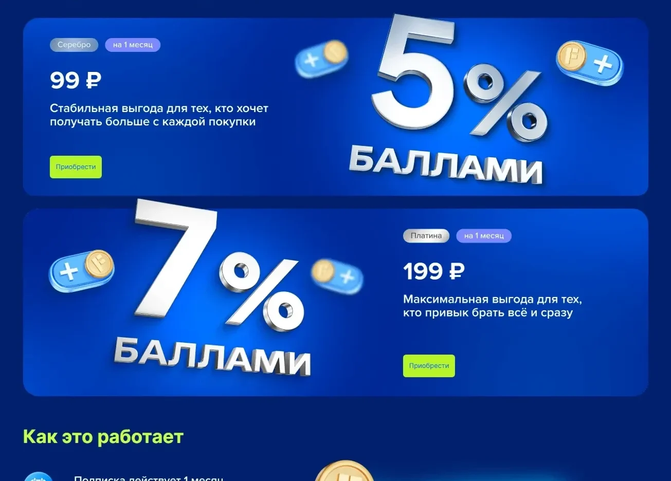 Картинка Страницы Карточка и плитка сайта Fix Price