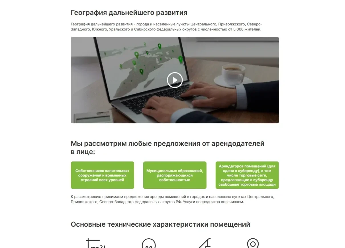 Пример Страницы Видеоплеер сайта Fix Price