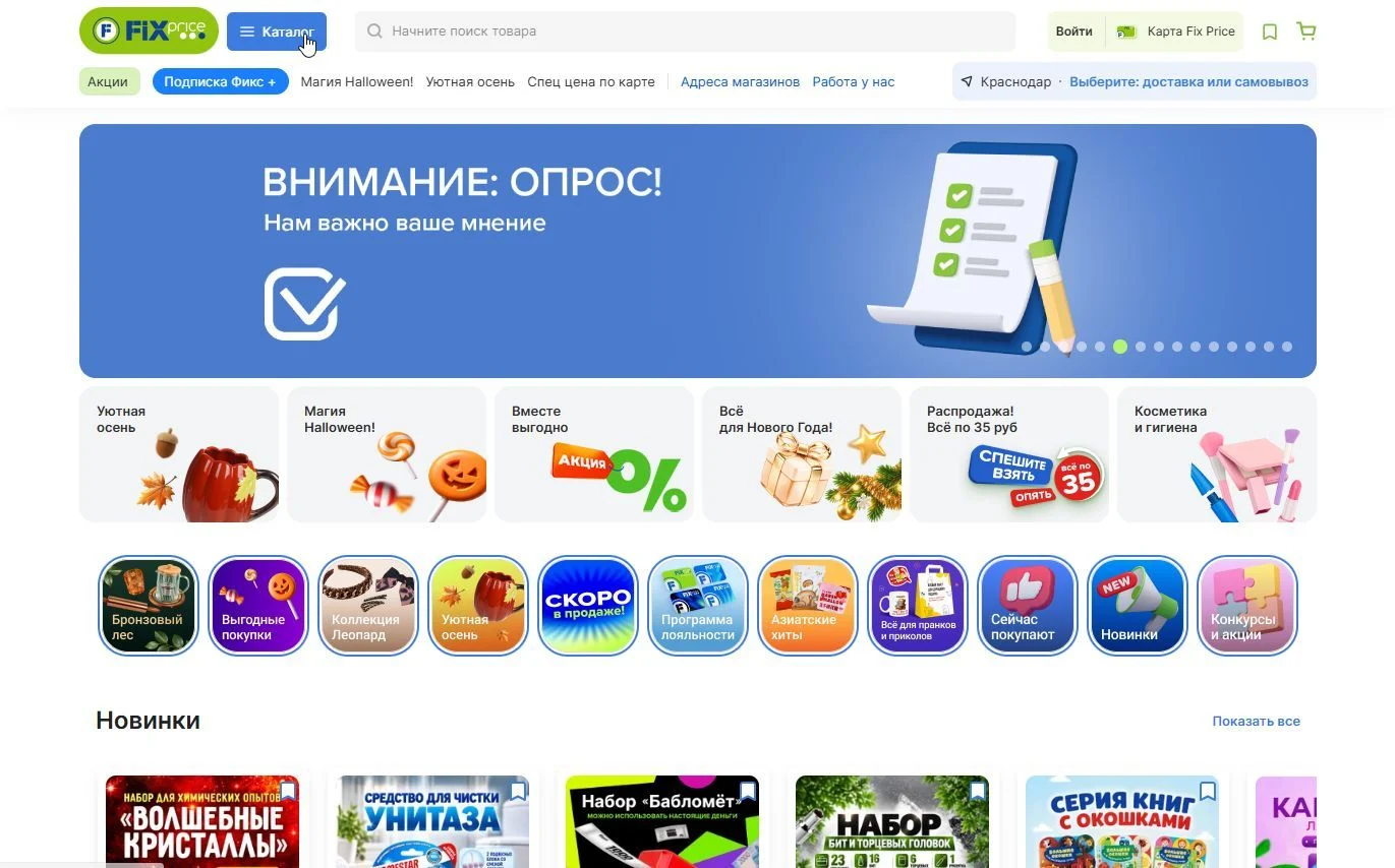 Меню навигации