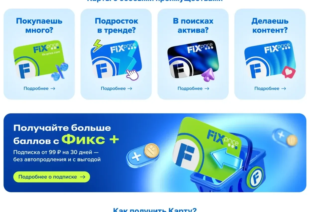 Пример Страницы Иконки сайта Fix Price