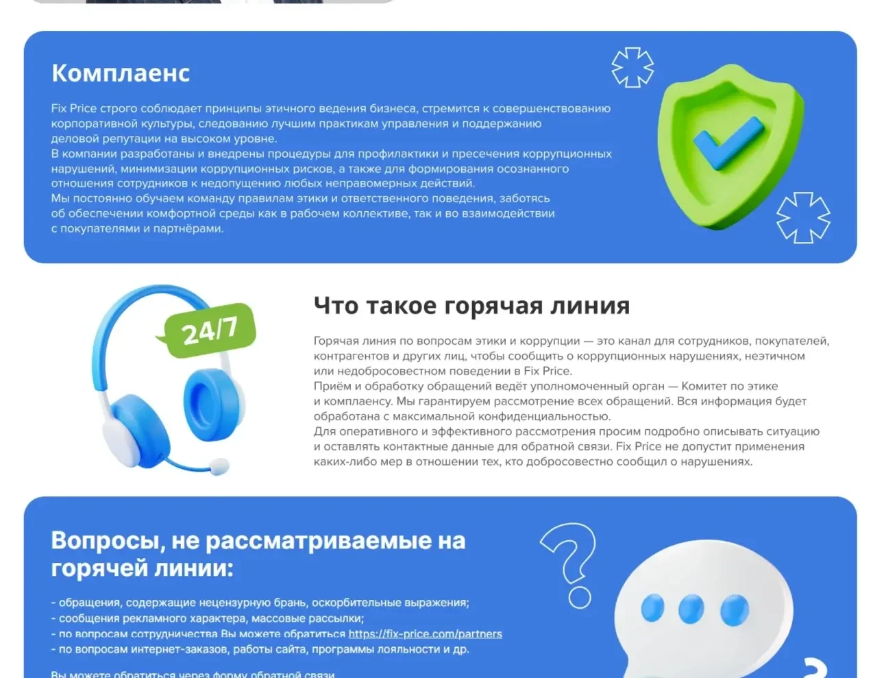 Референс Страницы Карточка и плитка сайта Fix Price