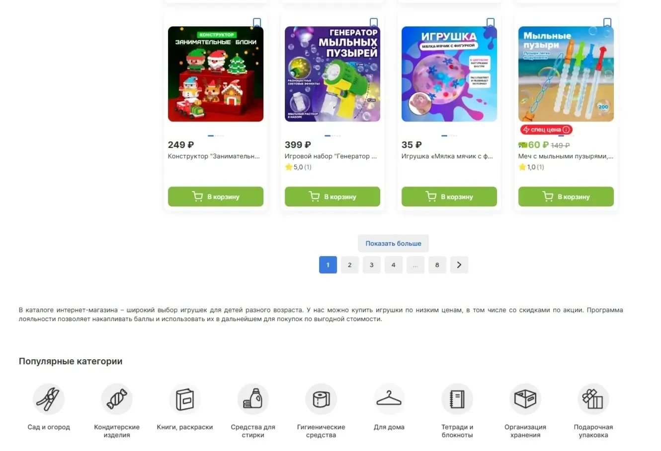 Фотография Страницы Пагинация сайта Fix Price