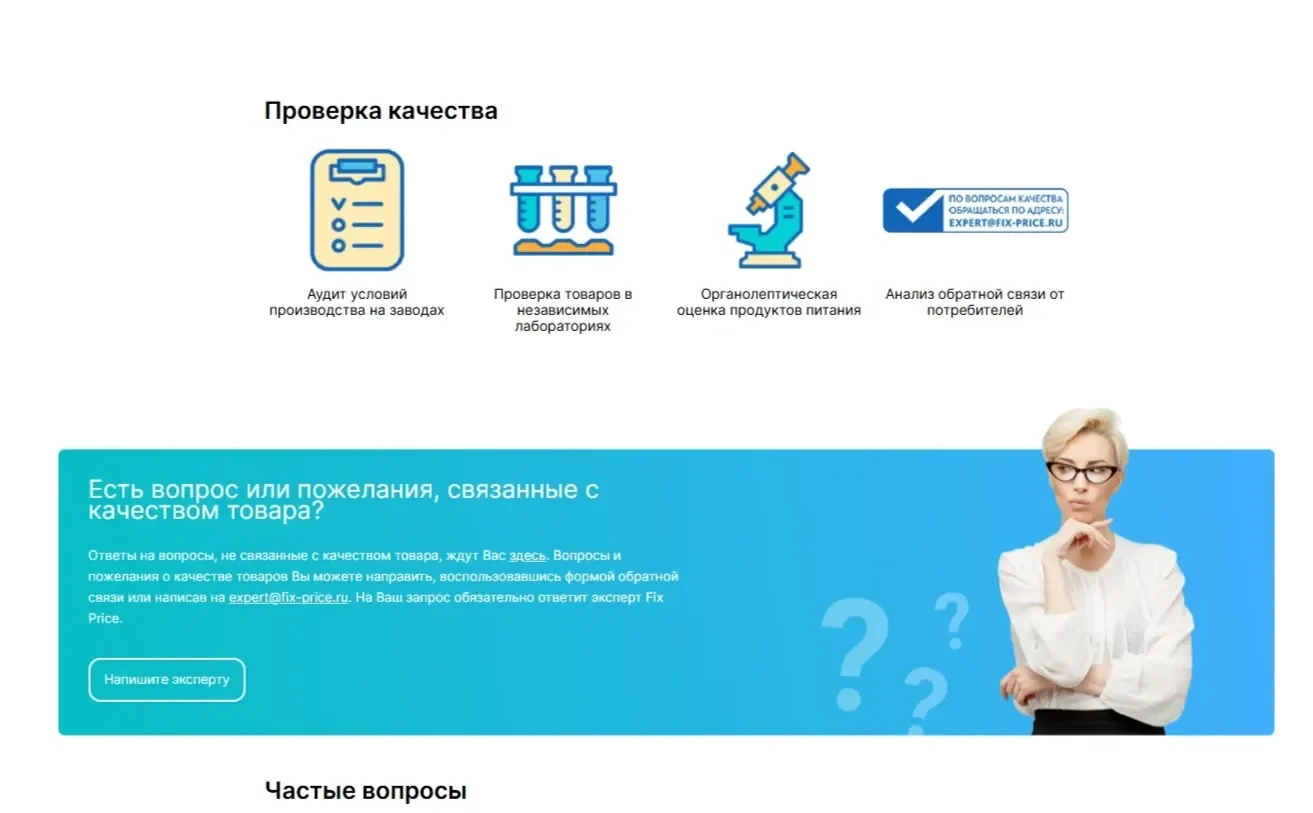 Изображение Страницы Иконки сайта Fix Price