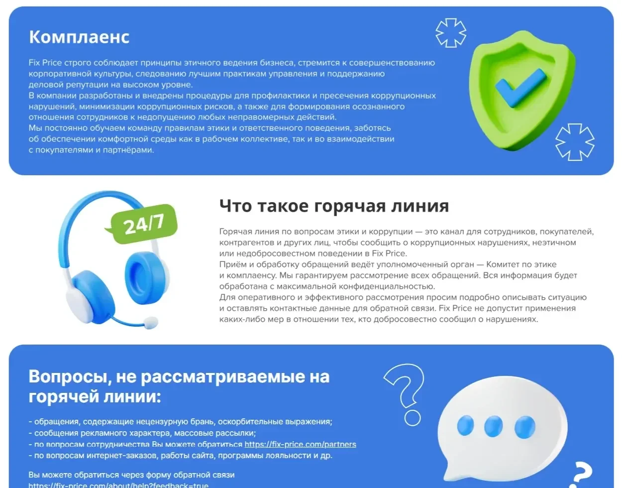 Фото Страницы Иконки сайта Fix Price