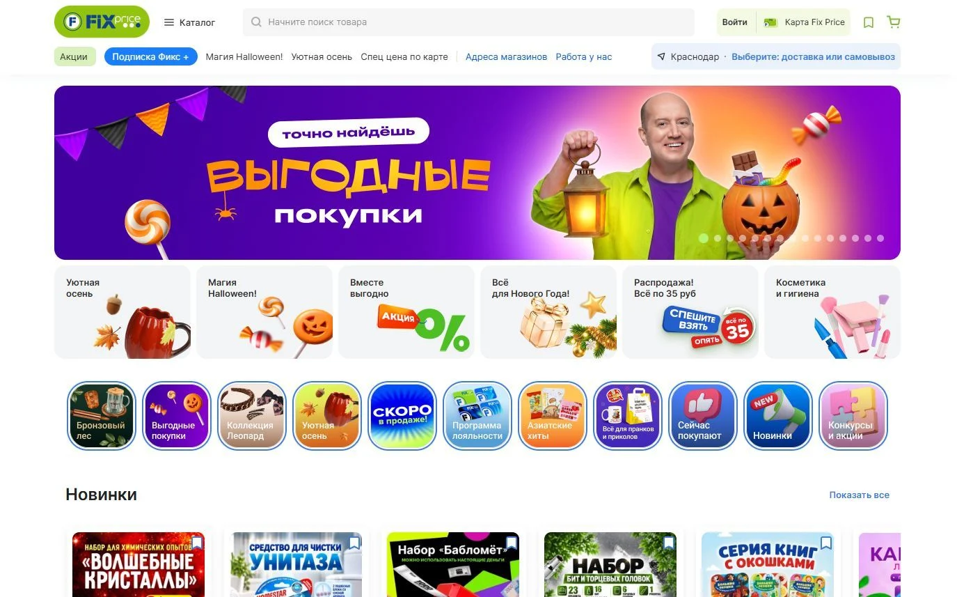 Меню навигации