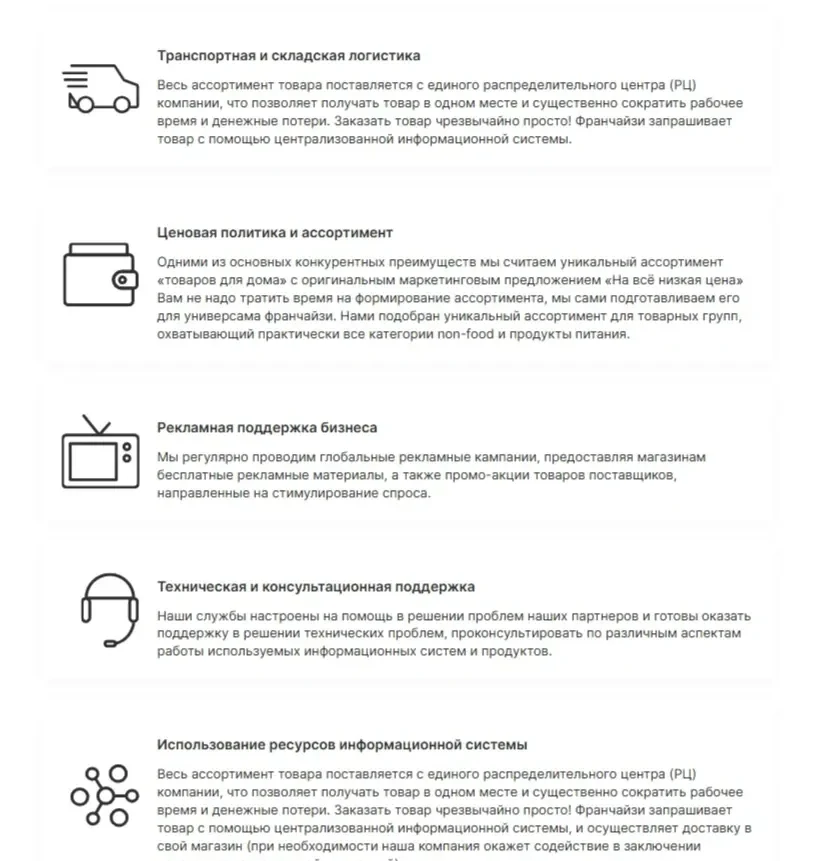 Фотография Страницы Иконки сайта Fix Price